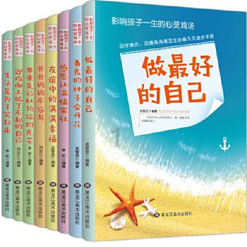 伯斯森林逃生