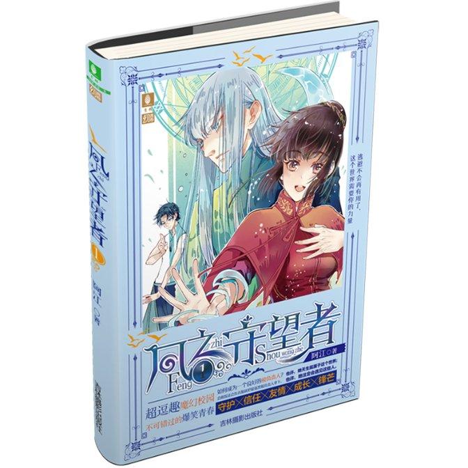 魅力男孩救援