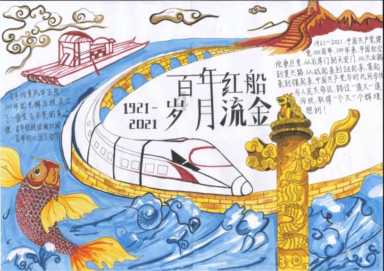 星际战舰