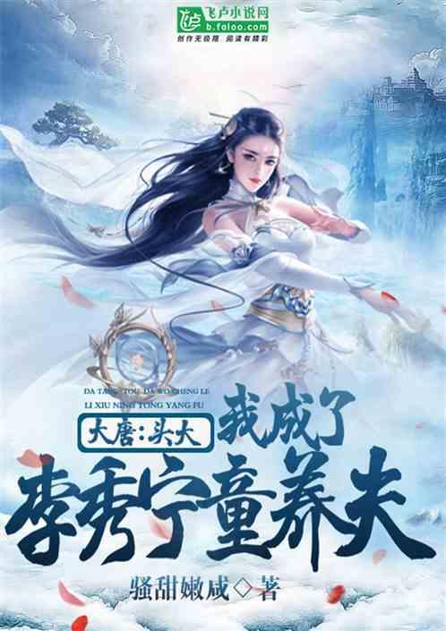 逃离外祖母家